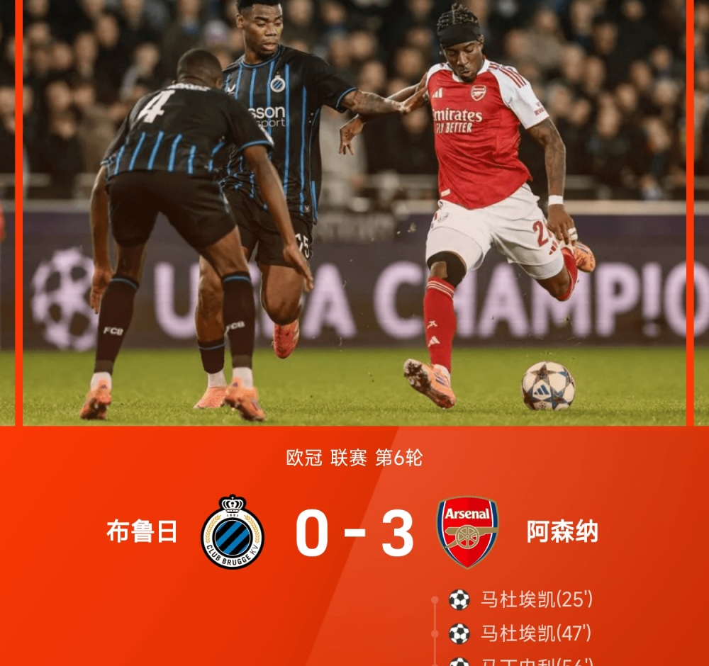 关于赛后欧冠焦点战，阿森纳止住颓势，气氛紧张，心理建设被强调的信息