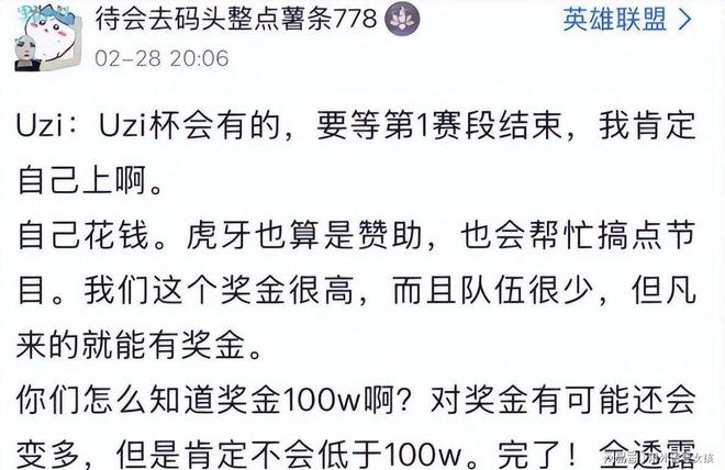 九游体育-Uzi关键节点回归赛场，勇士带队取胜！的简单介绍